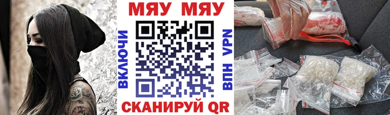 Меф мяу мяу  Данков 