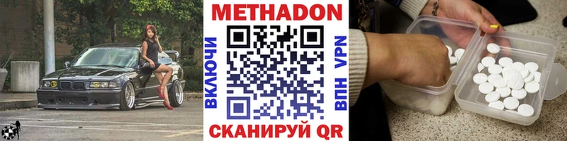 Купить где  Данков  МЕТАДОН methadone 